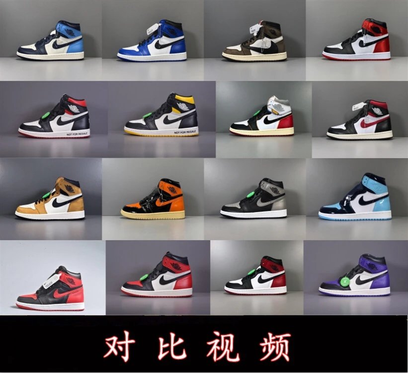 Air Jordan 1