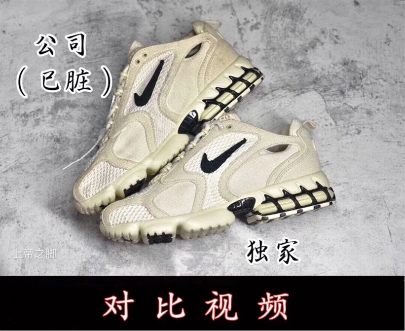 Nike Stussy Air Zoom Spiridon CG 2