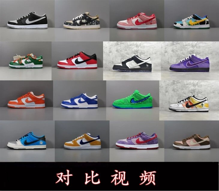 Nike Dunk
