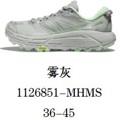 HOKA Sneakers Mafate Speed 2 — Misty gray