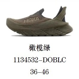 HOKA Sneakers Restore TC — Olive green