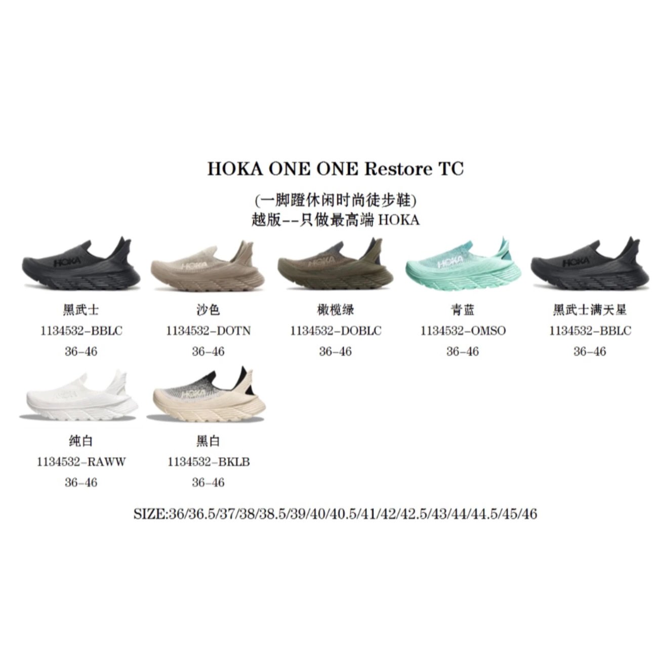 HOKA Sneakers Restore TC image 1