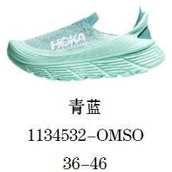 HOKA Sneakers Restore TC — Azure and Blue