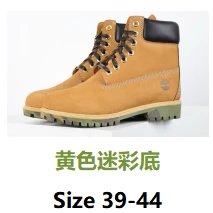 Timberland Boots 6-Inch Lace-Up with Padded Collar — Yellow camouflage base