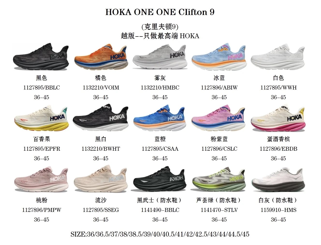 HOKA Sneakers Clifton 9 image 1