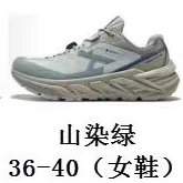 Kailas Sneakers J102 GTX — The mountains are greened.