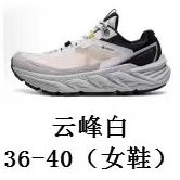 Kailas Sneakers J102 GTX — Yunfeng White