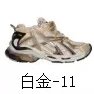 Runner 7.0 Platinum