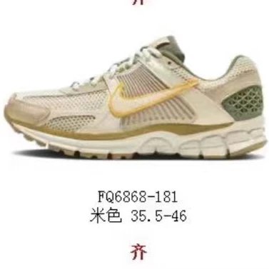 Nike Sneakers Zoom Vomero 5 — FQ 6868-181 Beige