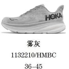 HOKA Sneakers Clifton 9 — Misty gray