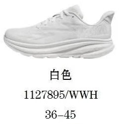 HOKA Sneakers Clifton 9 — white