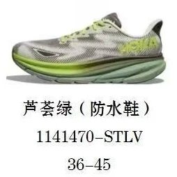 HOKA Sneakers Clifton 9 — Aloe Green (Waterproof Shoes)
