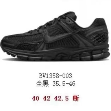 Nike Sneakers Zoom Vomero 5 — BV 1538-003 All black