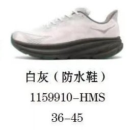HOKA Sneakers Clifton 9 — White ash (waterproof shoes)