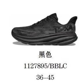 HOKA Sneakers Clifton 9 — Black