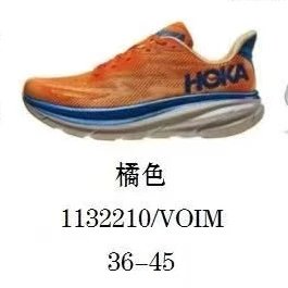 HOKA Sneakers Clifton 9 — Orange