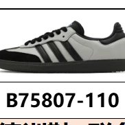 Unbranded Sneakers Samba OG — 7