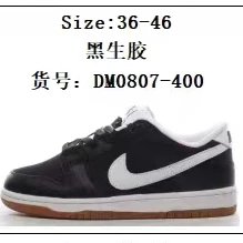 Nike Sneakers Dunk Low — Dunk Black Raw Gum
