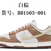 Nike Sneakers Dunk Low — Dunk White Brown Milk Tea