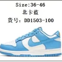Nike Sneakers Dunk Low — Dunk North Carolina Blue