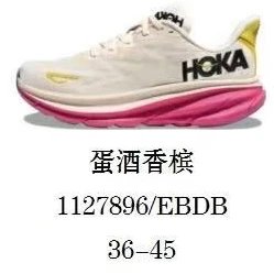 HOKA Sneakers Clifton 9 — Egg Nog Champagne