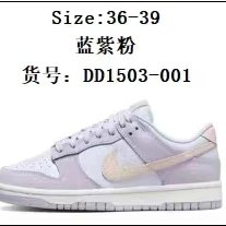 Nike Sneakers Dunk Low — Dunk Easter Egg