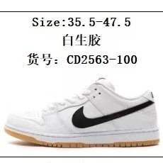 Nike Sneakers Dunk Low — Dunk White Sockliner