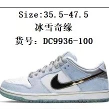 Nike Sneakers Dunk Low — Dunk Frozen