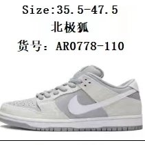 Nike Sneakers Dunk Low — Dunk Arctic Fox