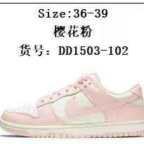 Nike Sneakers Dunk Low — Dunk Sakura Powder