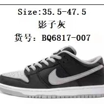 Nike Sneakers Dunk Low — Dunk Shadow Grey