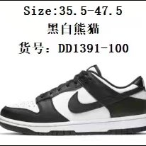 Nike Sneakers Dunk Low — Dunk Black and White