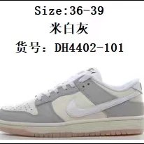 Nike Sneakers Dunk Low — Dunk Meters White Ash