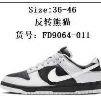 Nike Sneakers Dunk Low — Dunk Reverse Panda