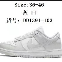 Nike Sneakers Dunk Low — Dunk gray and white