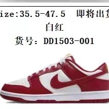 Nike Sneakers Dunk Low — Dunk White and Red