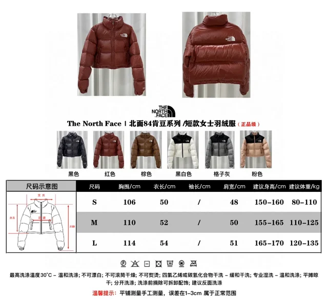 The North Face Down Jackets Cropped color-block puffer jacket product detail image 1