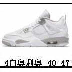 Air Jordan 4 White Oreo