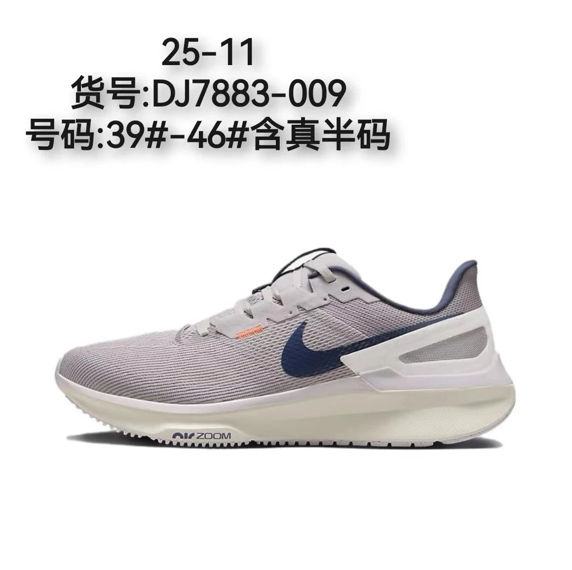 Nike Sneakers Zoom Structure 25 — Gray-blue