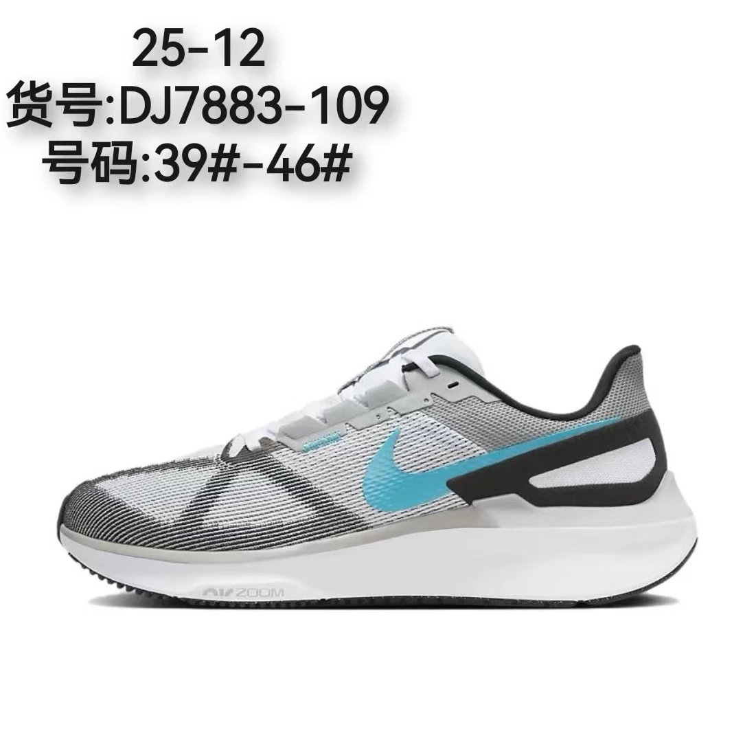 Nike Sneakers Zoom Structure 25 — White, gray, and black