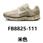 Nike Sneakers Zoom Vomero 5 — FB8825-111 Beige