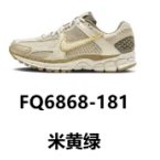 Nike Sneakers Zoom Vomero 5 — FQ 6868-181 Beige-green