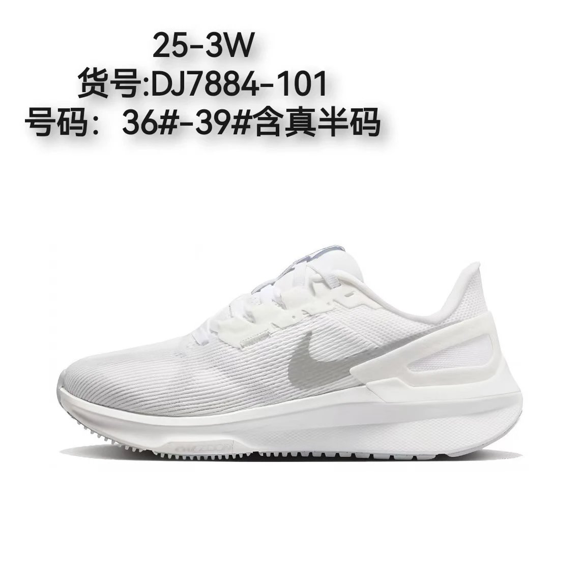 Nike Sneakers Zoom Structure 25 — Silver