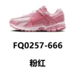 Nike Sneakers Zoom Vomero 5 — FQ 0257-666 Pink