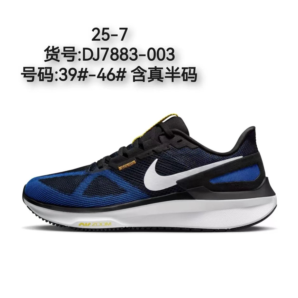 Nike Sneakers Zoom Structure 25 — Blue