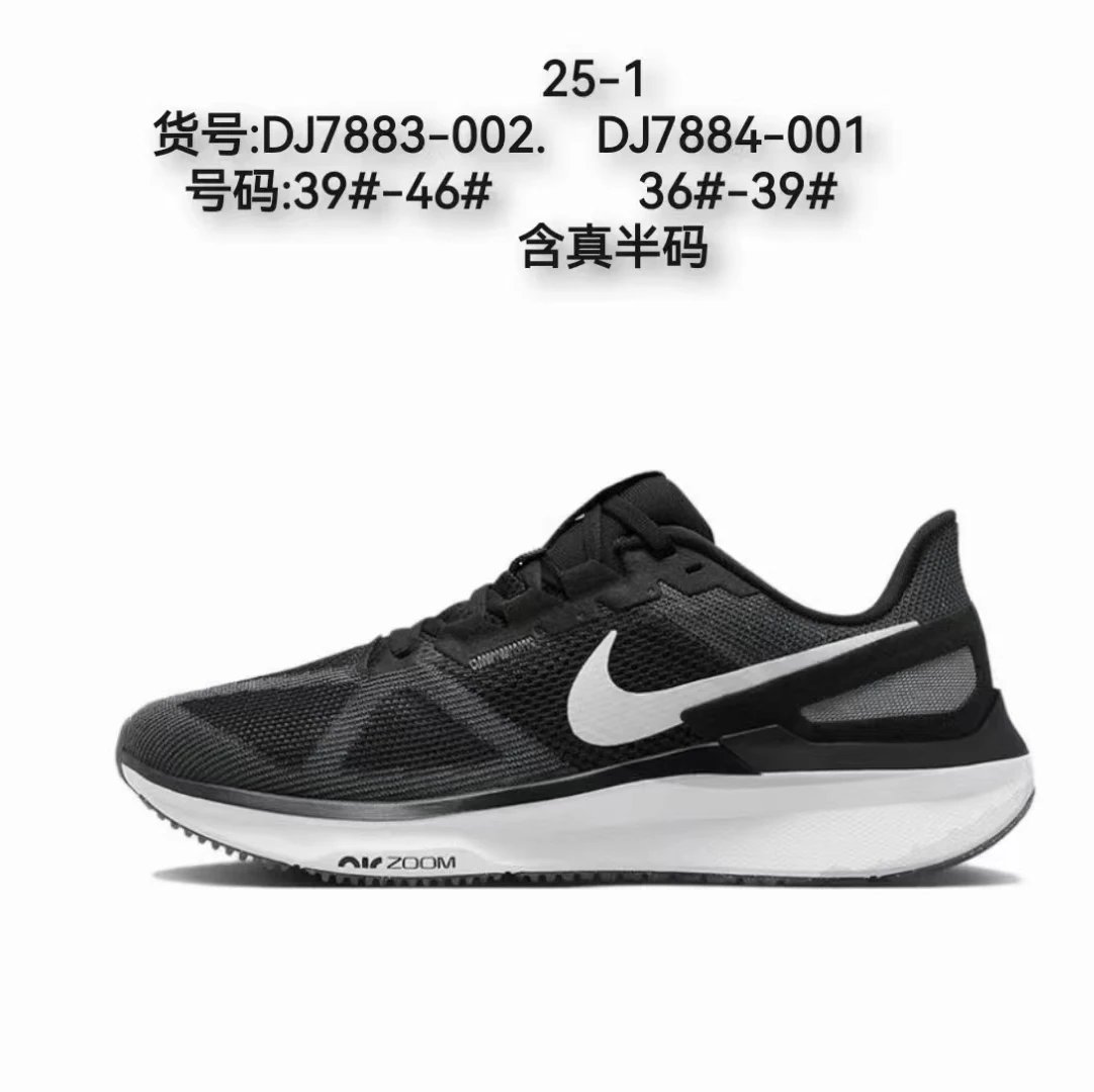 Nike Sneakers Zoom Structure 25 — Black and white