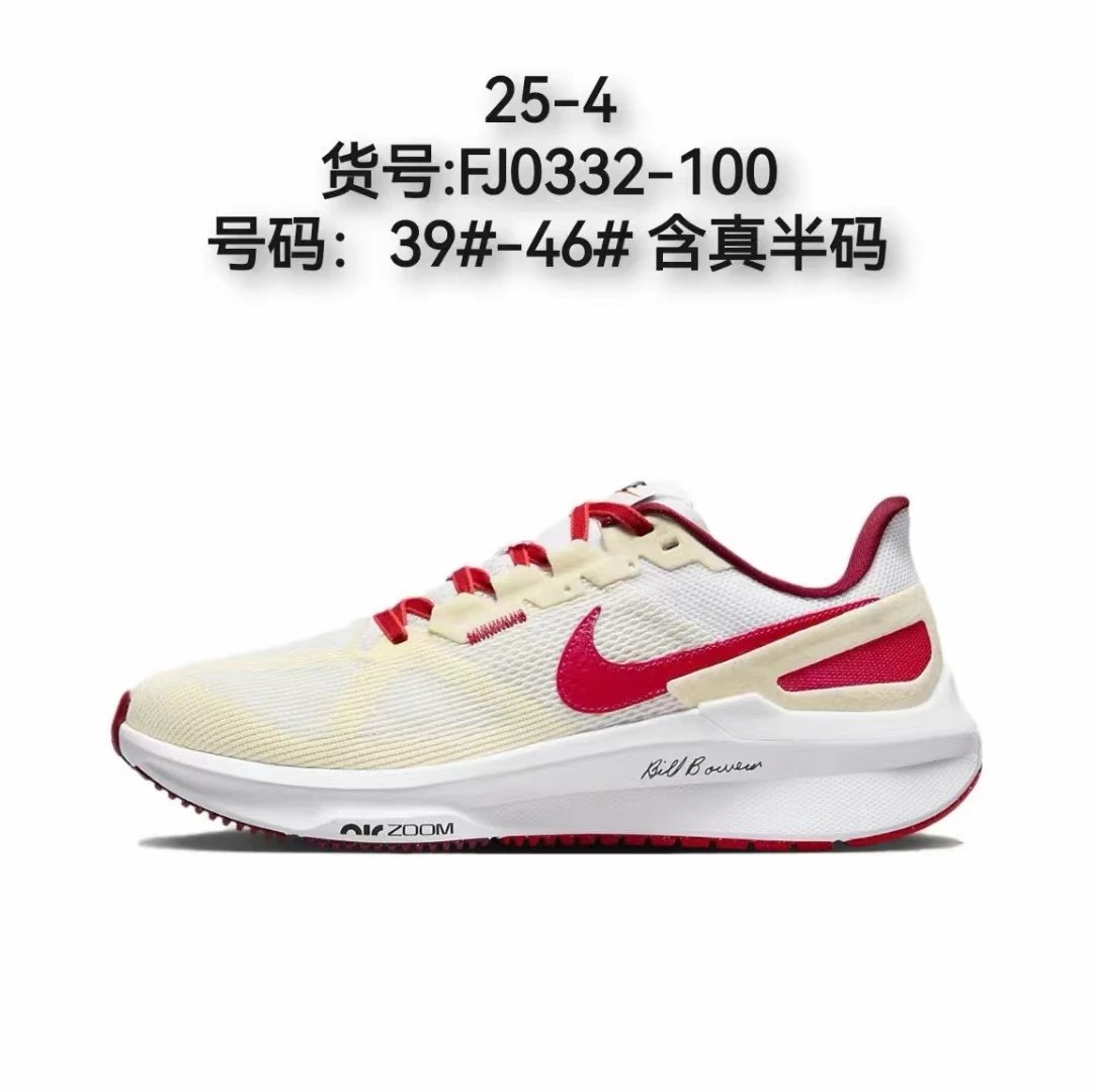 Nike Sneakers Zoom Structure 25 — Beige and red