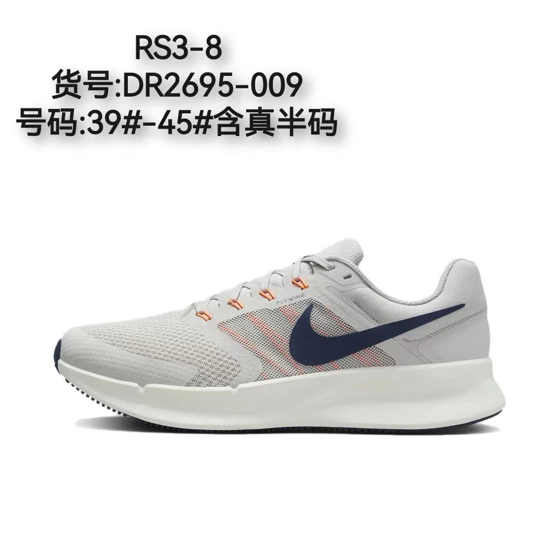 Nike Sneakers Run Swift 3 — gray orange black