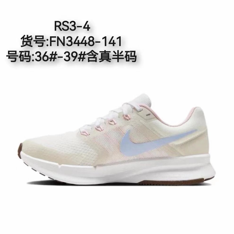 Nike Sneakers Run Swift 3 — Beige and light blue