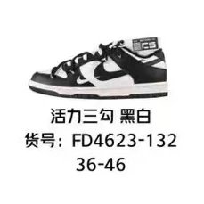 Nike Sneakers Dunk Low Deconstructed Strap — Vitality Three Swoosh Black/White